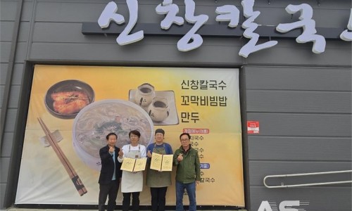 신창 칼국수 이미지