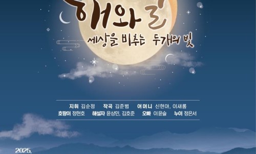 해와달 이미지