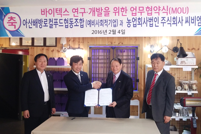 농업회사법인주식회사 아산 이미지