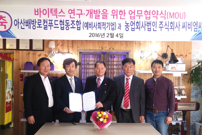 농업회사법인주식회사 아산 이미지