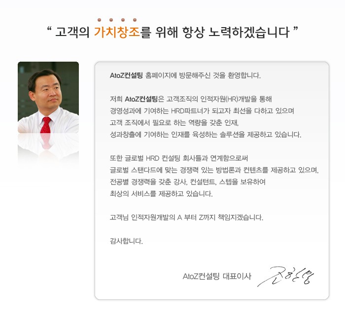 에이투제트컨설팅 이미지