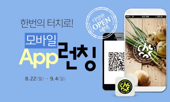 초록마을 이미지