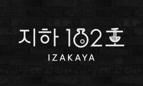 지하102호 이미지