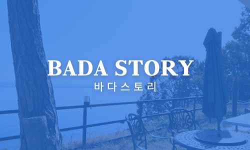 보성마트 이미지