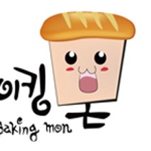 웰베이킹 이미지