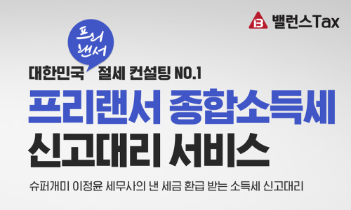 택스링크세무회계 이미지