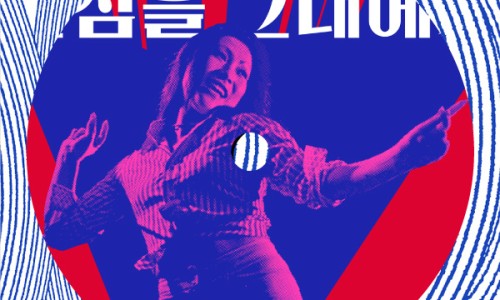 Jazz Korea 이미지