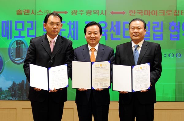 한국마이크로칩테크놀로지(주) 이미지