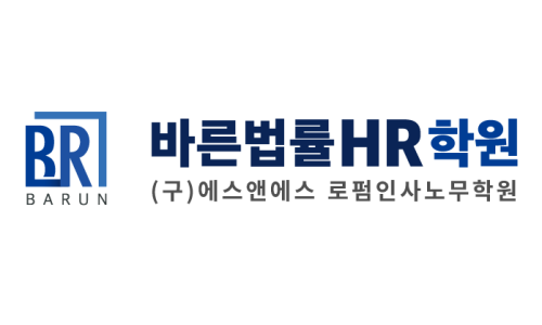 바른HR 이미지