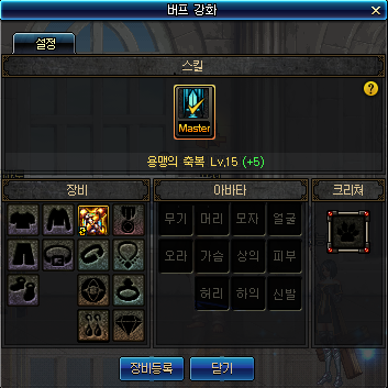 버프시스템 이미지