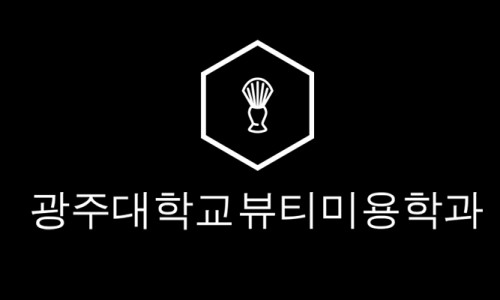 유호뷰티클래스 이미지
