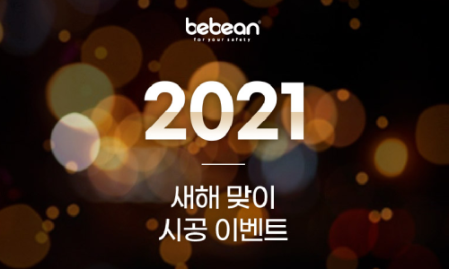 베베앙인테리어 이미지