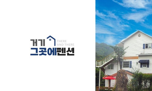 거기그곳에 이미지