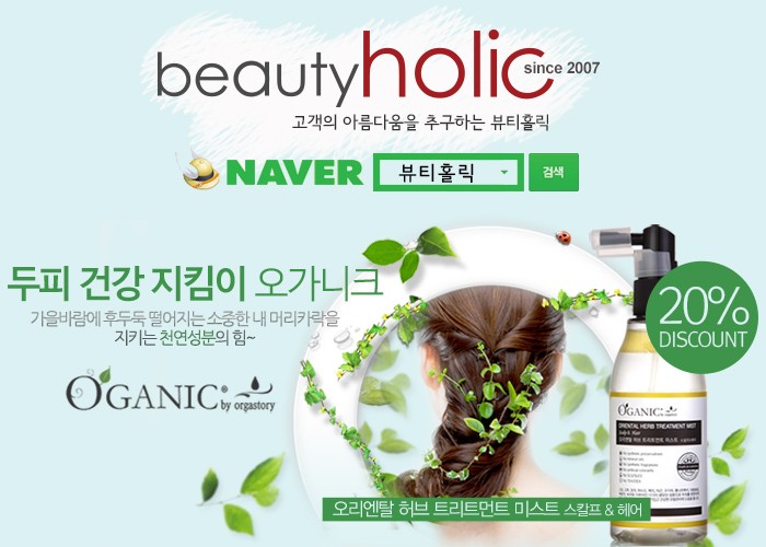 헤어홀릭 이미지