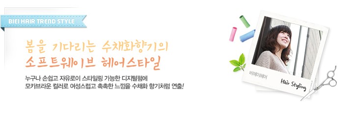 수채화미용실 이미지