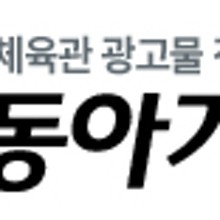 동아실사 이미지