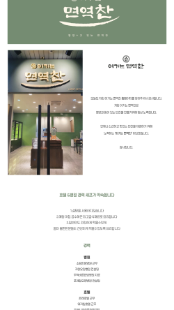 이기는면역찬 이미지