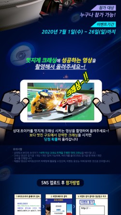 크래싱 이미지