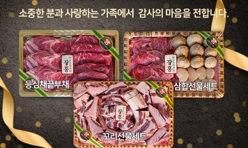 장흥한우프라자 이미지