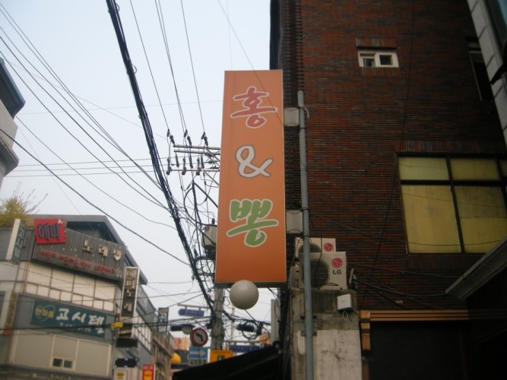 사거리감자탕 이미지