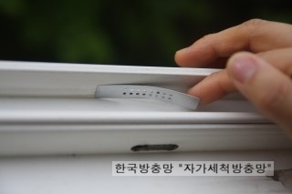 한국방충망 이미지
