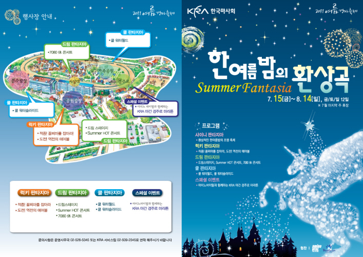 환타지아7080 이미지