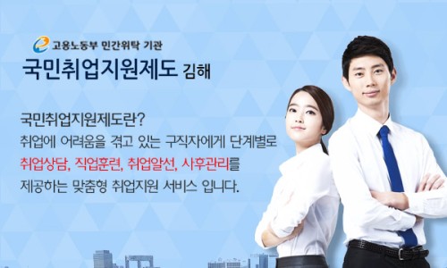 복음취업센터 이미지