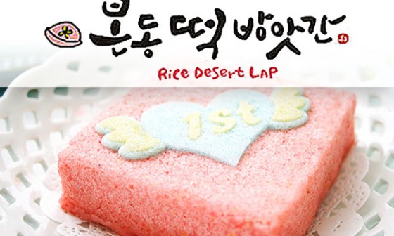 강서떡방앗간 이미지