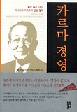 카르마커피 이미지