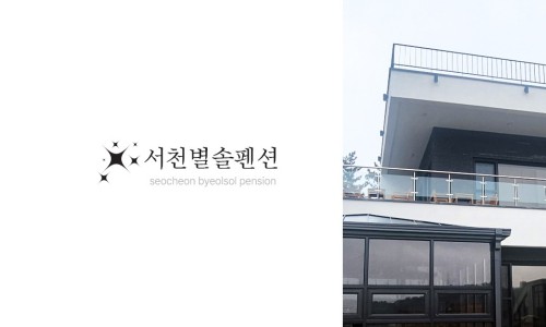 서천바베큐 이미지