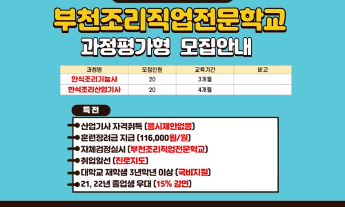 부천직업전문학교 이미지