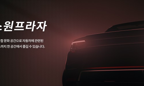 불스원스페셜티홈플러스청주점 이미지