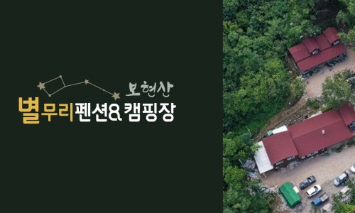 하하호호캠핑장 이미지