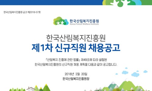한국산림복지진흥원하늘숲추모원 이미지