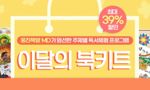 웅진도서 이미지