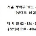 사회적협동조합 상도 이미지