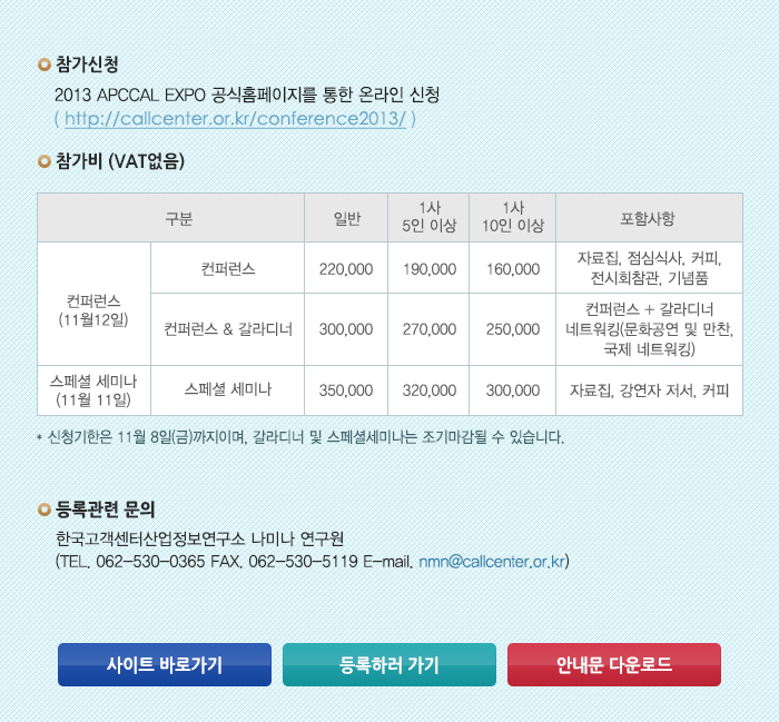 한국컨퍼런스센터 이미지