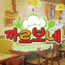 까르보네 이미지