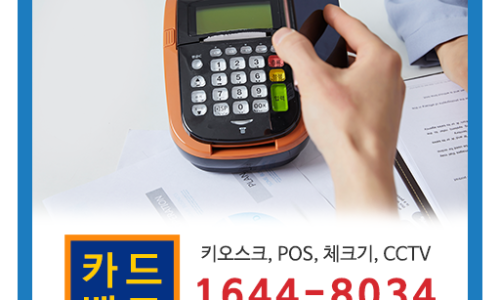 전북포스.체크기 이미지