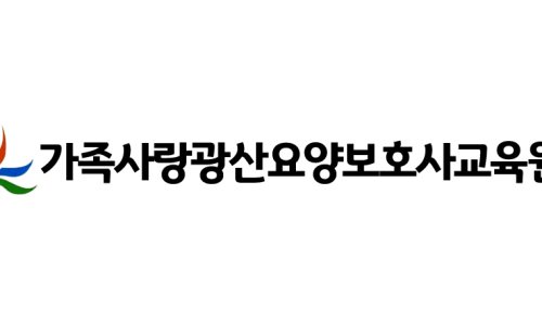 미리요양보호사교육원 이미지