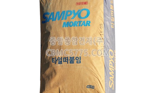 중앙종합건재 이미지