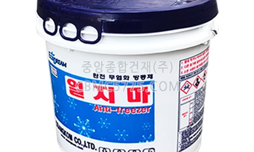 중앙종합건재 이미지