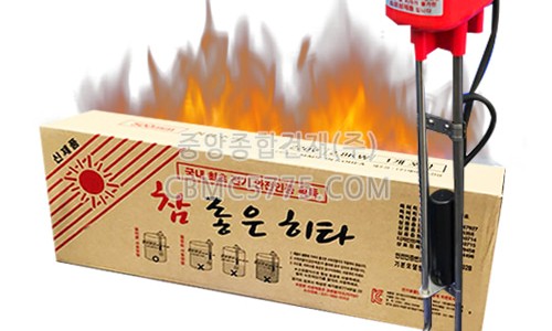 중앙종합건재 이미지