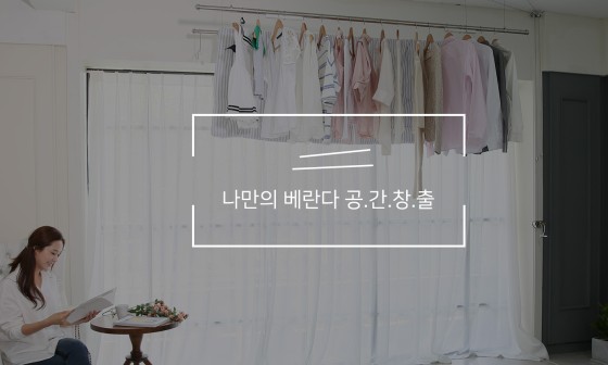 빨래너르미 이미지