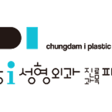 청담i성형외과 이미지