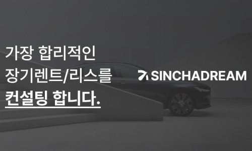 드림종합렌터카 이미지