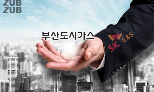 부산가스 이미지