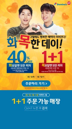 도미노피자등촌 이미지