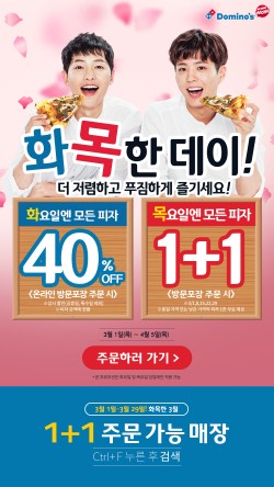 도미노피자등촌 이미지