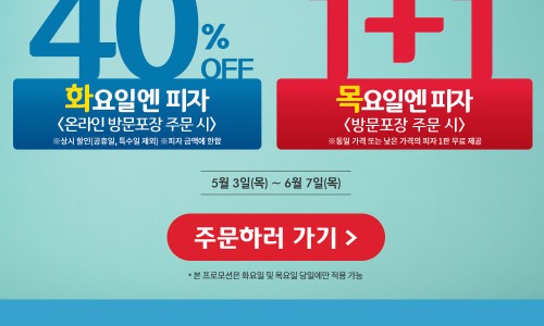 도미노피자등촌 이미지